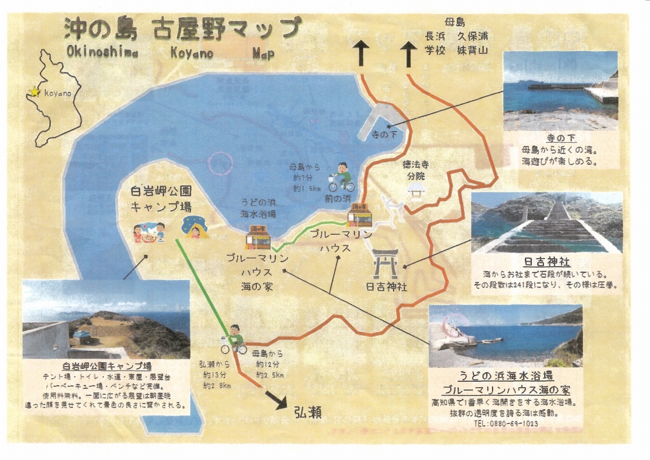 沖の島　古屋野マップ